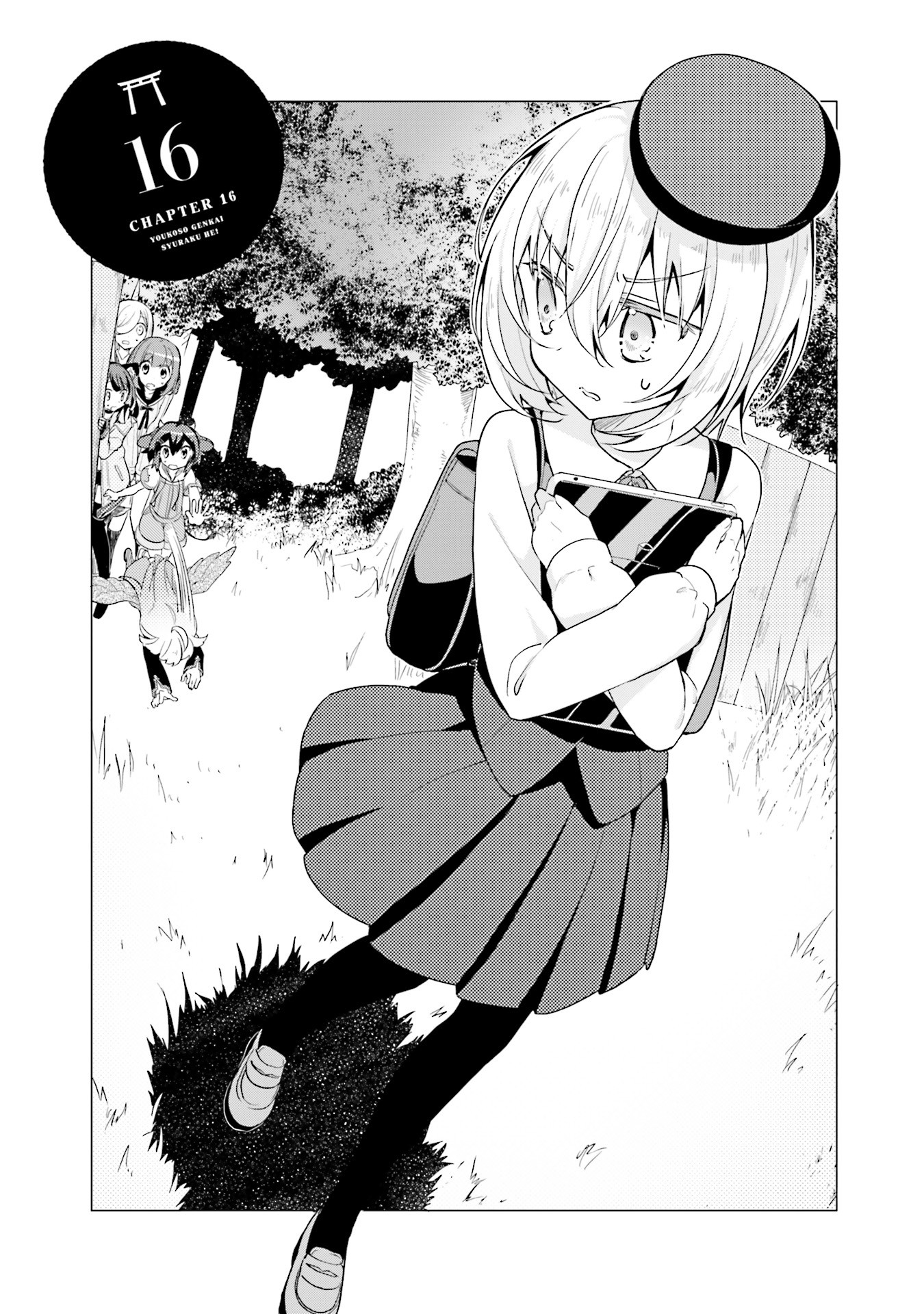 Youkoso Genkai Syuraku He! Chapter 16 page 1 - Chapter 16