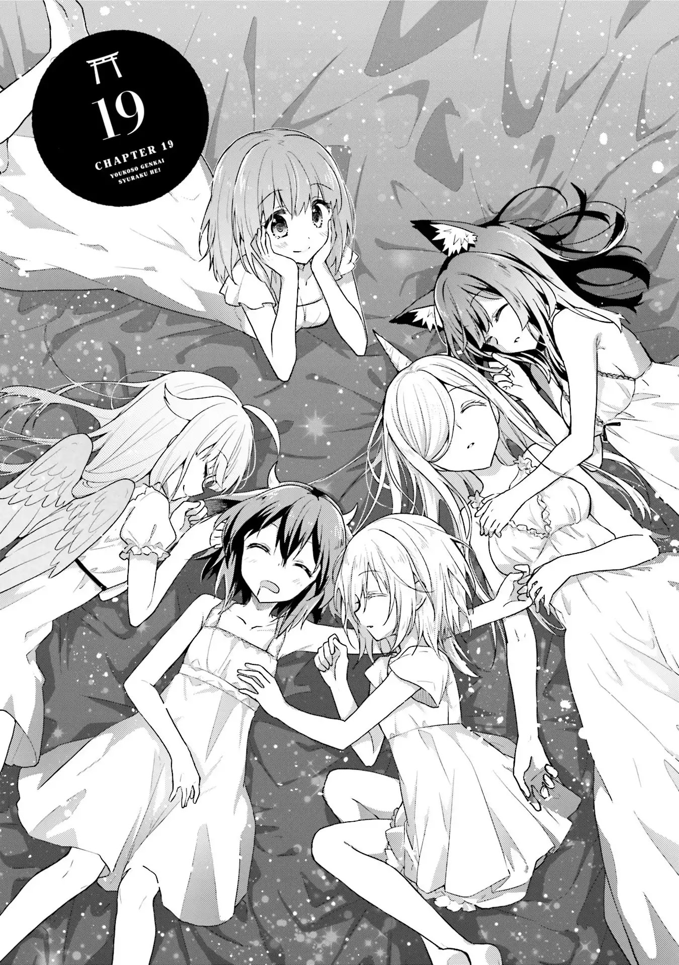 Youkoso Genkai Syuraku He! Chapter 19 page 1 - Chapter 19