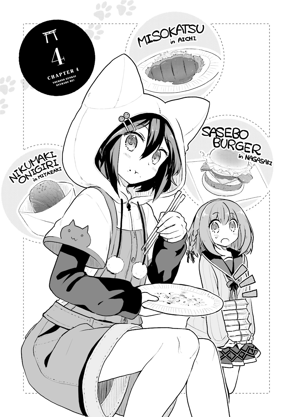 Youkoso Genkai Syuraku He! Chapter 4 page 1 - Chapter 4