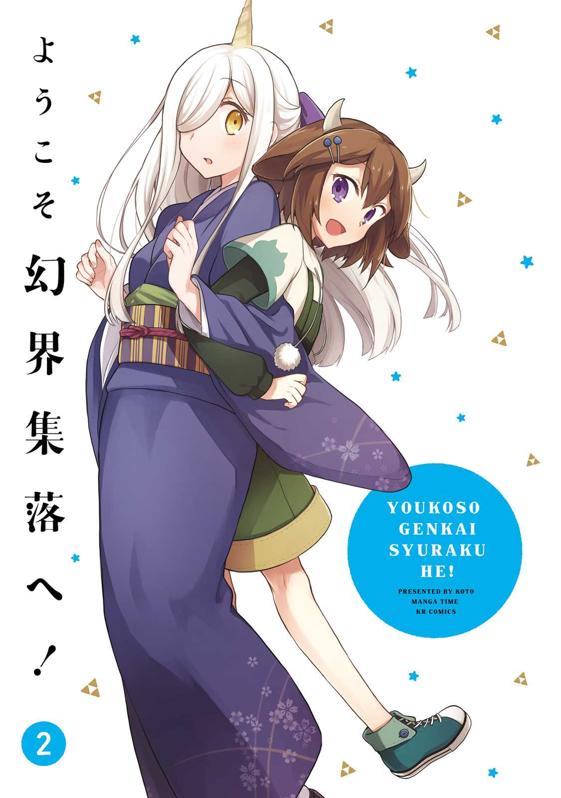 Youkoso Genkai Syuraku He! Chapter 7 page 1 - Chapter 7