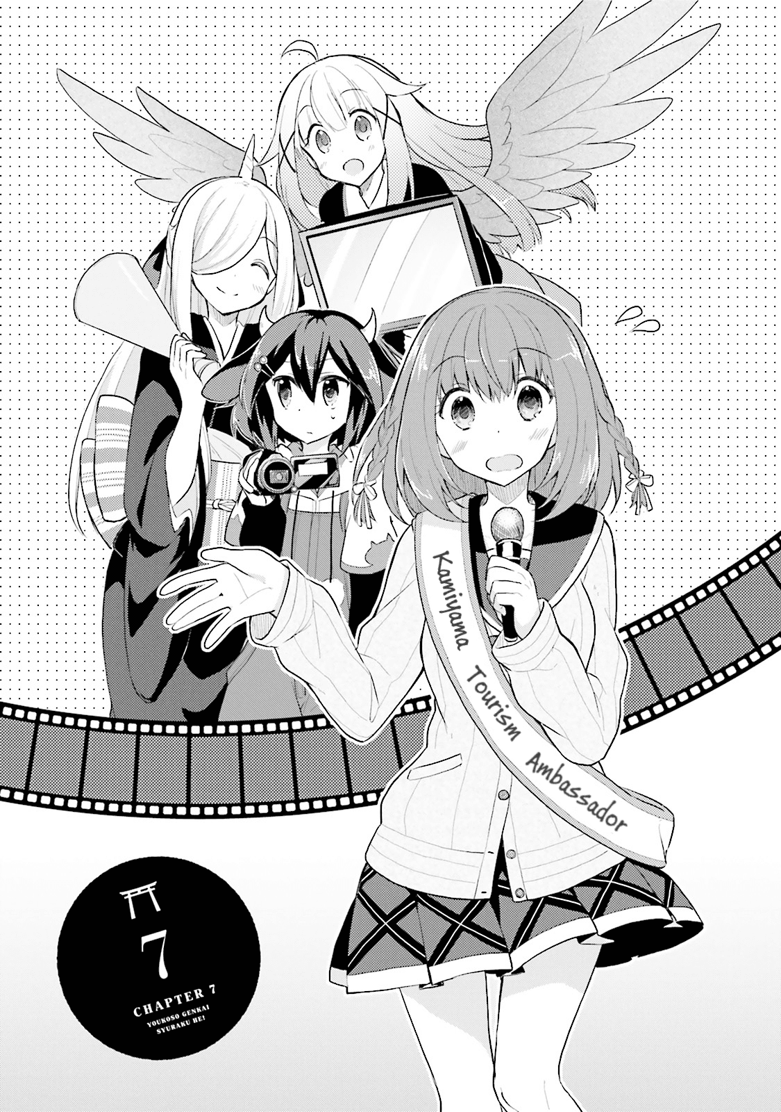 Youkoso Genkai Syuraku He! Chapter 7 page 5 - Chapter 7