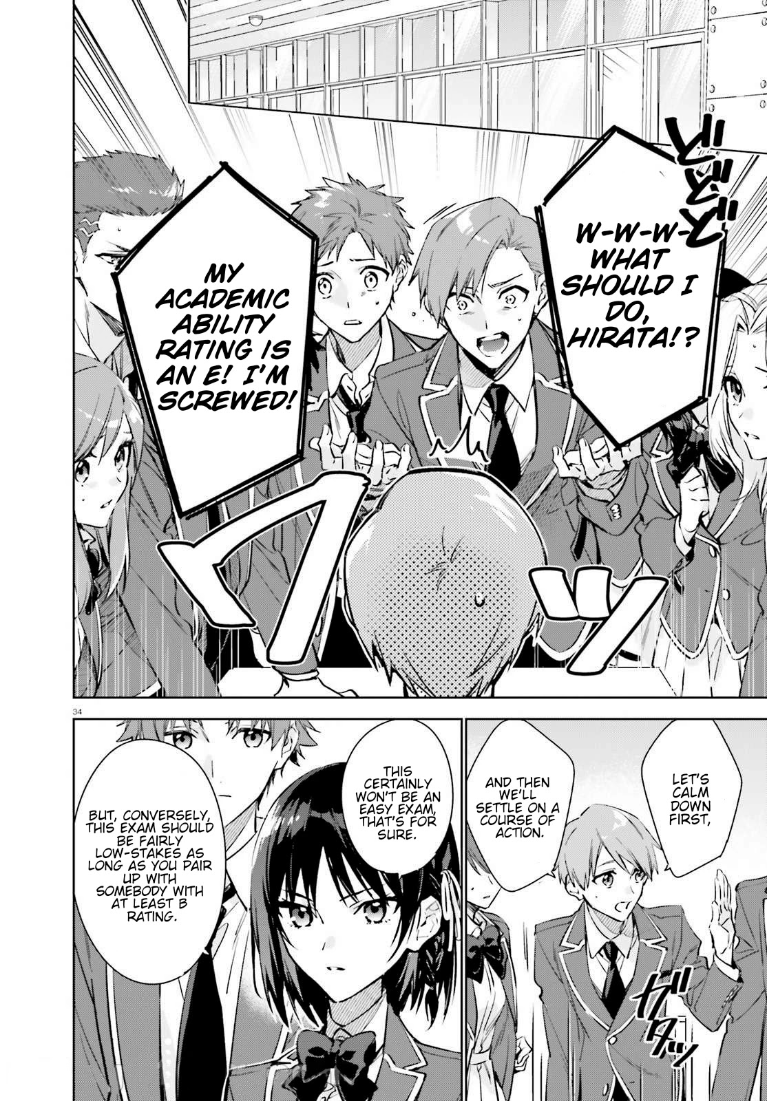 Youkoso Jitsuryoku Shijou Shugi no Kyoushitsu e: 2-nensei-hen Chapter 1 page 33 - Chapter 1: Room 1