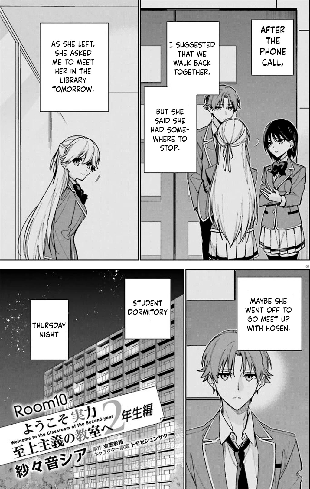 Youkoso Jitsuryoku Shijou Shugi no Kyoushitsu e: 2-nensei-hen Chapter 10 page 1 - Chapter 10: Room 10