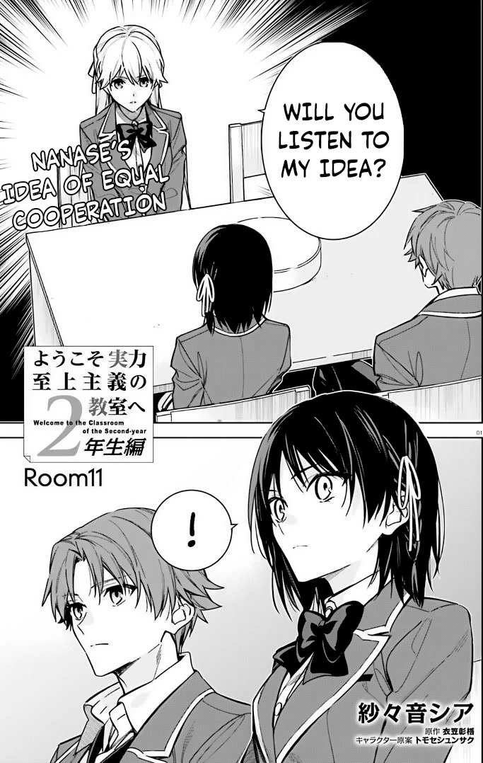 Youkoso Jitsuryoku Shijou Shugi no Kyoushitsu e: 2-nensei-hen Chapter 11 page 1 - Chapter 11: Room 11