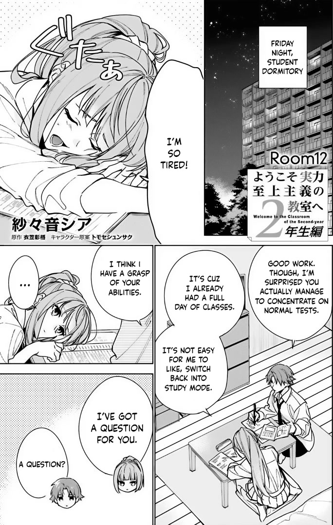 Youkoso Jitsuryoku Shijou Shugi no Kyoushitsu e: 2-nensei-hen Chapter 12 page 1 - Chapter 12: Room 12