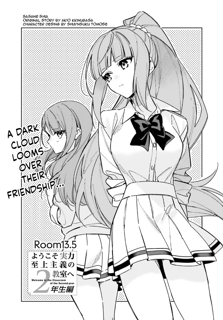 Youkoso Jitsuryoku Shijou Shugi no Kyoushitsu e: 2-nensei-hen Chapter 13.5 page 1 - Chapter 13.5: Room 13.5
