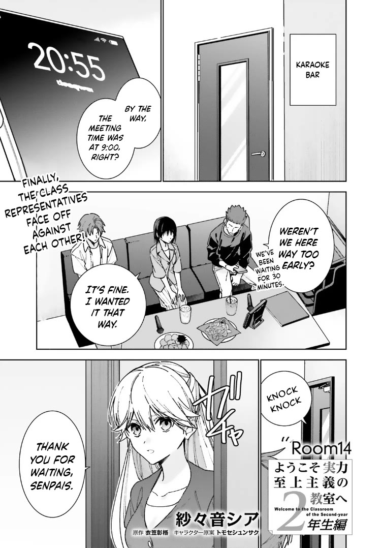 Youkoso Jitsuryoku Shijou Shugi no Kyoushitsu e: 2-nensei-hen Chapter 14 page 1 - Chapter 14: Room 14