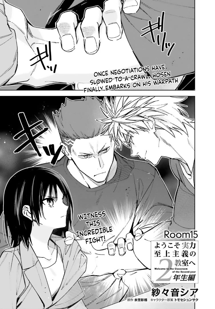 Youkoso Jitsuryoku Shijou Shugi no Kyoushitsu e: 2-nensei-hen Chapter 15 page 1 - Chapter 15: Room 15
