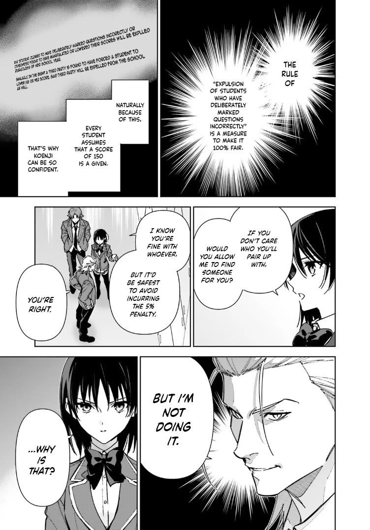 Youkoso Jitsuryoku Shijou Shugi no Kyoushitsu e: 2-nensei-hen Chapter 17.5 page 3 - Chapter 17.5: EX:3