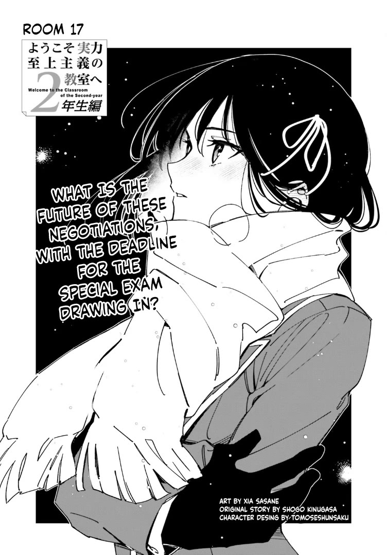Youkoso Jitsuryoku Shijou Shugi no Kyoushitsu e: 2-nensei-hen Chapter 17 page 1 - Chapter 17: Room 17
