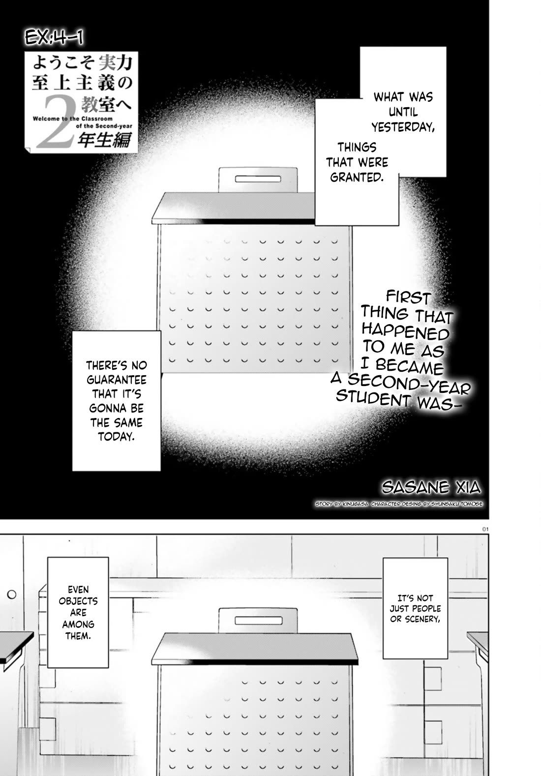 Youkoso Jitsuryoku Shijou Shugi no Kyoushitsu e: 2-nensei-hen Chapter 19.5 page 1 - Chapter 19.5: EX:4-1