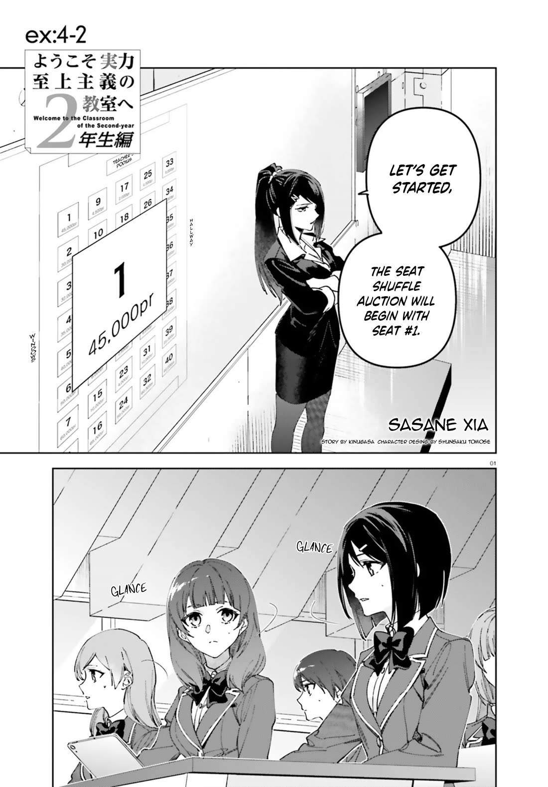Youkoso Jitsuryoku Shijou Shugi no Kyoushitsu e: 2-nensei-hen Chapter 19.60 page 1 - Chapter 19.60: EX:4-2
