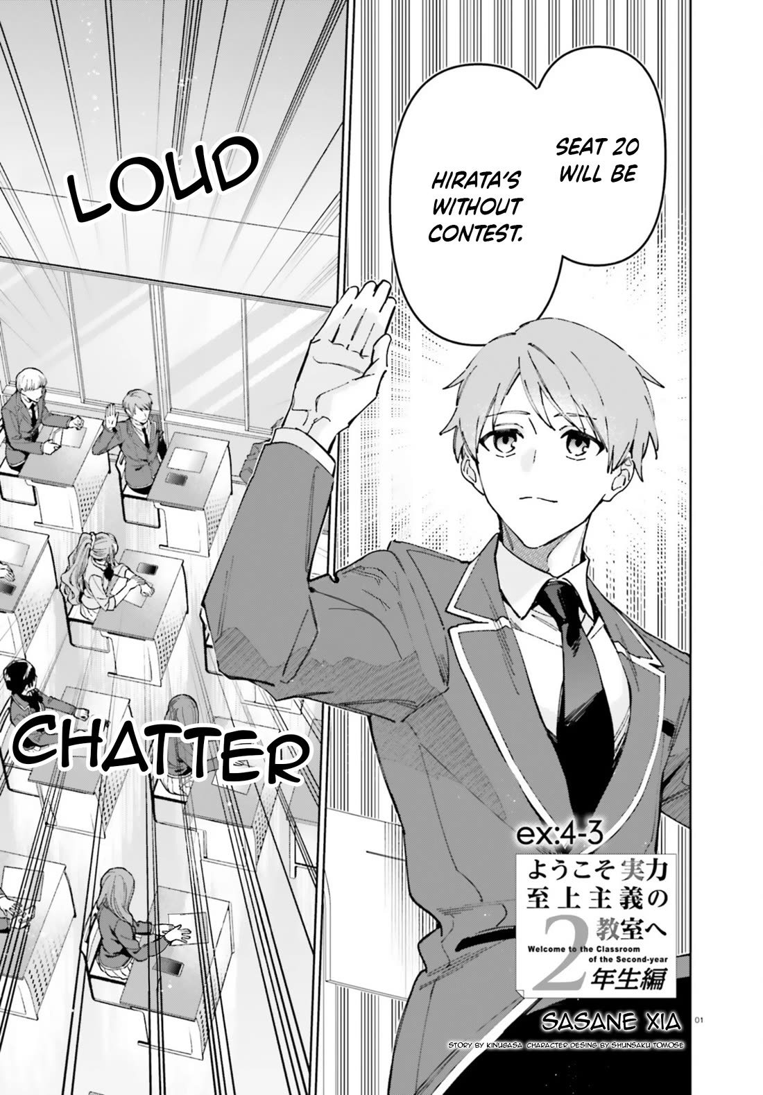 Youkoso Jitsuryoku Shijou Shugi no Kyoushitsu e: 2-nensei-hen Chapter 19.70 page 1 - Chapter 19.70: EX:4-3