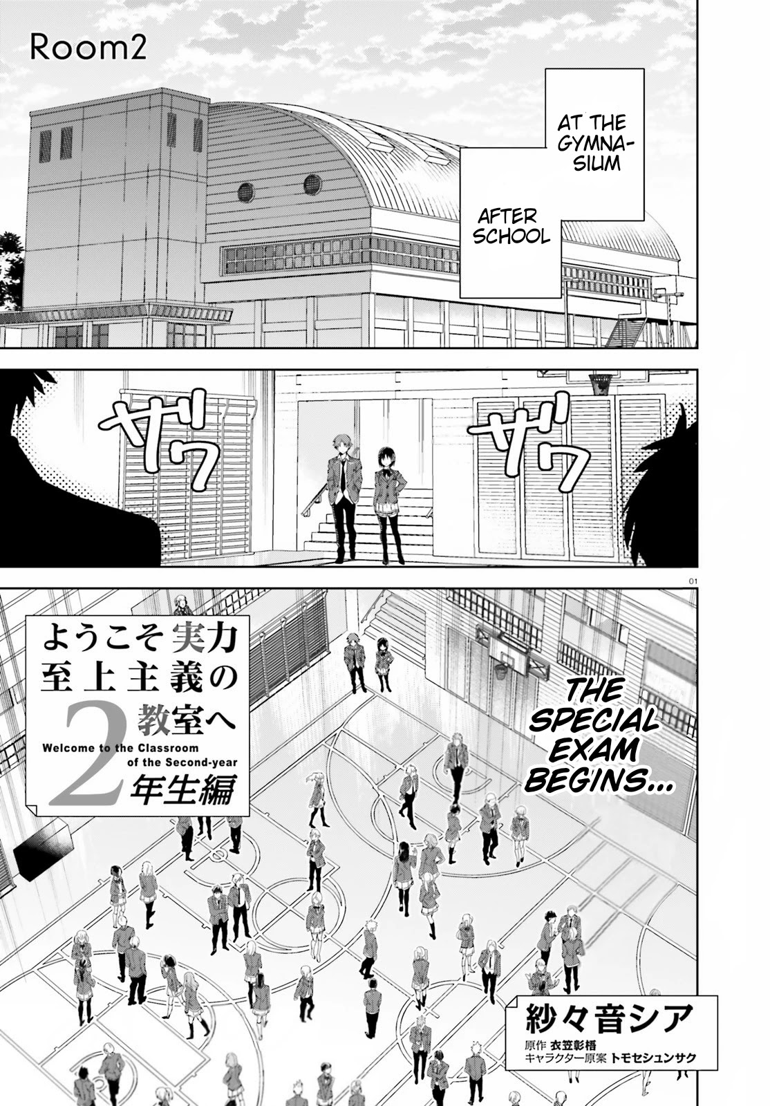 Youkoso Jitsuryoku Shijou Shugi no Kyoushitsu e: 2-nensei-hen Chapter 2 page 1 - Chapter 2: Room 2