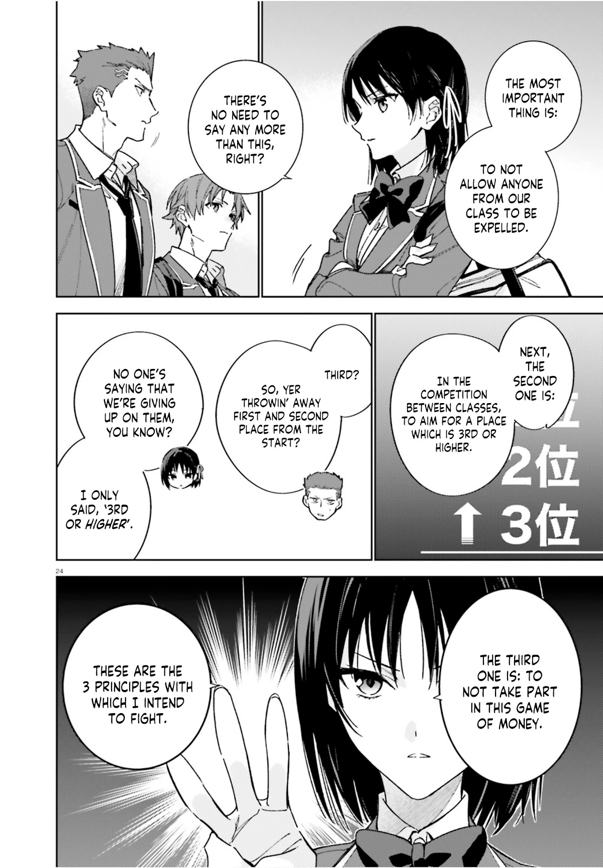 Youkoso Jitsuryoku Shijou Shugi no Kyoushitsu e: 2-nensei-hen Chapter 4 page 25 - Chapter 4: Room 4