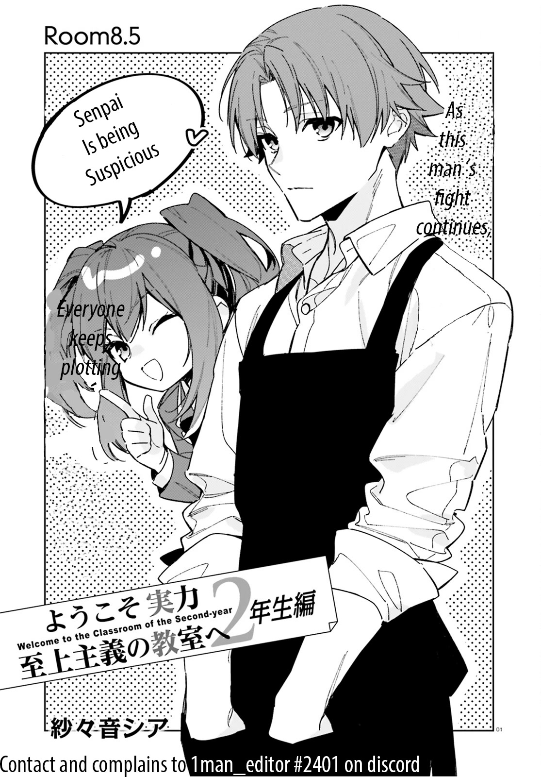Youkoso Jitsuryoku Shijou Shugi no Kyoushitsu e: 2-nensei-hen Chapter 8.5 page 1 - Chapter 8.5: Room 8.5