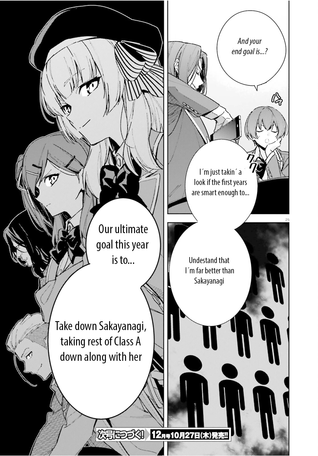 Youkoso Jitsuryoku Shijou Shugi no Kyoushitsu e: 2-nensei-hen Chapter 8.5 page 24 - Chapter 8.5: Room 8.5