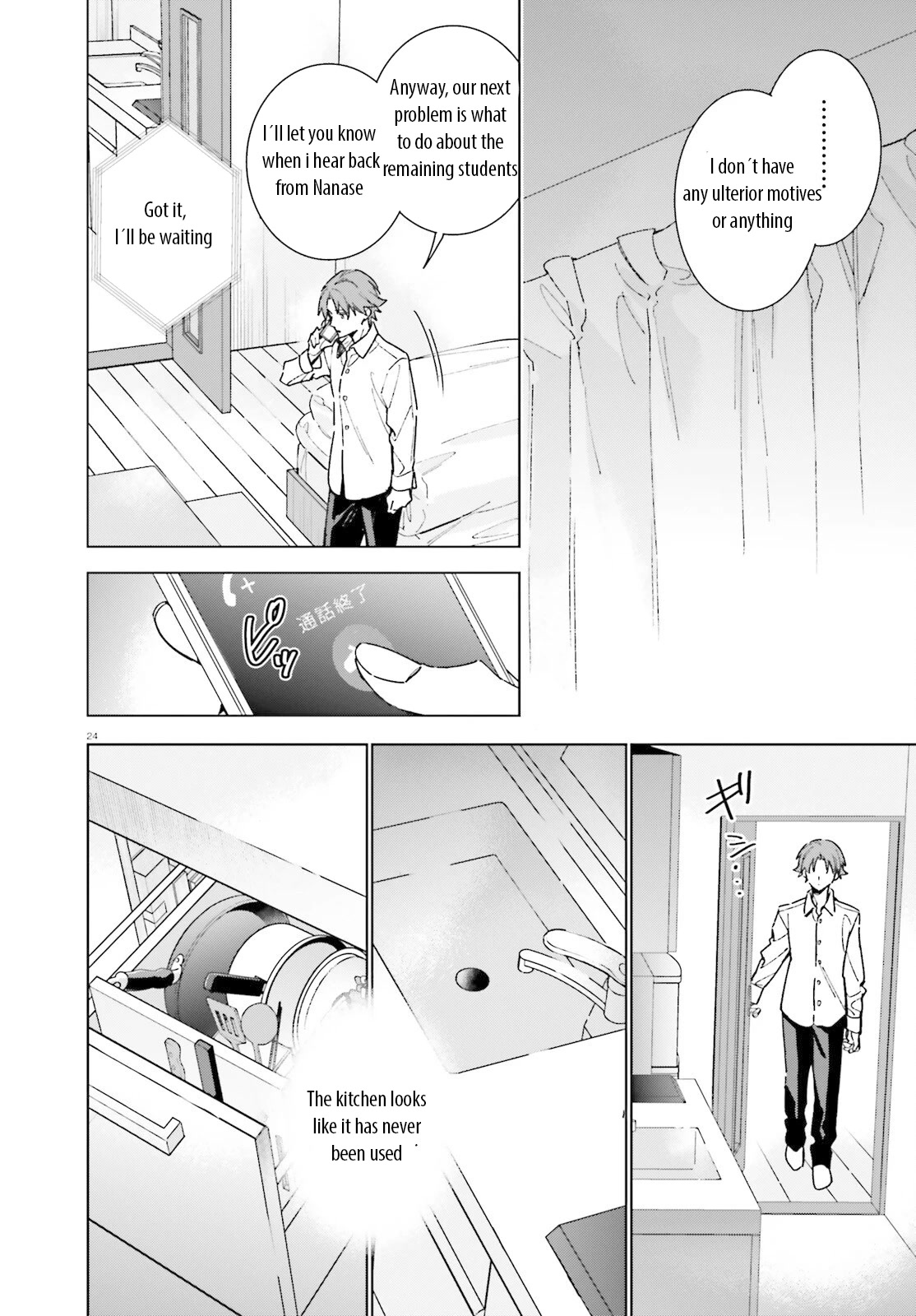 Youkoso Jitsuryoku Shijou Shugi no Kyoushitsu e: 2-nensei-hen Chapter 8 page 24 - Chapter 8: Room 8