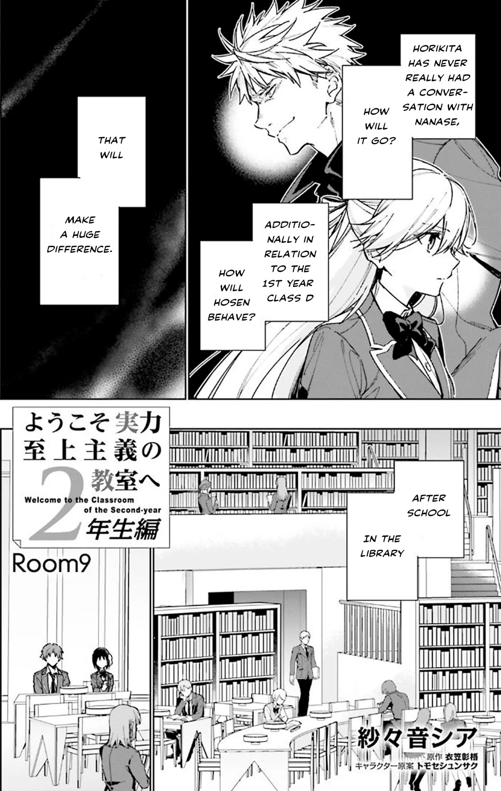 Youkoso Jitsuryoku Shijou Shugi no Kyoushitsu e: 2-nensei-hen Chapter 9 page 2 - Chapter 9: Room 9