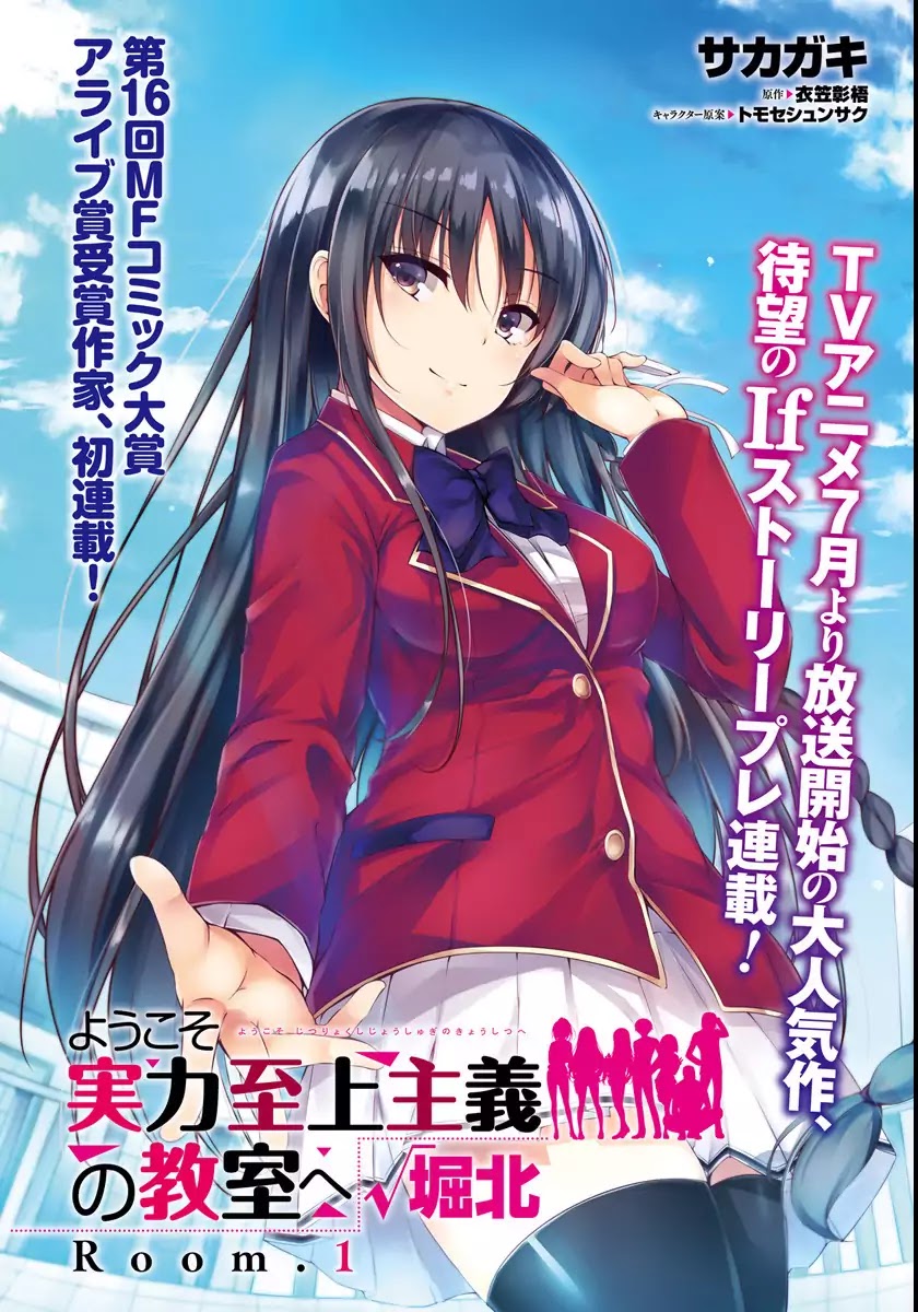 Youkoso Jitsuryoku Shijou Shugi no Kyoushitsu e √Horkita Chapter 1 page 2 - Chapter 1