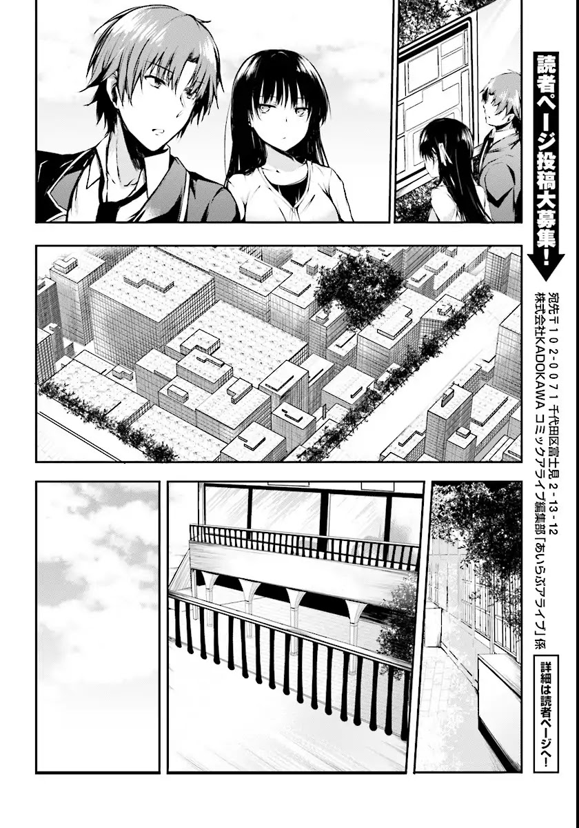 Youkoso Jitsuryoku Shijou Shugi no Kyoushitsu e √Horkita Chapter 1 page 20 - Chapter 1
