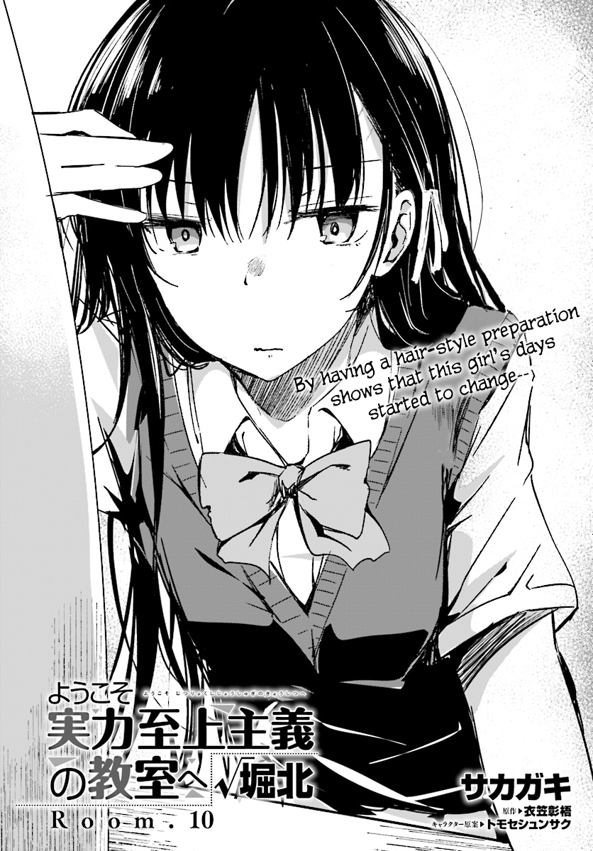 Youkoso Jitsuryoku Shijou Shugi no Kyoushitsu e √Horkita Chapter 10 page 3 - Chapter 10