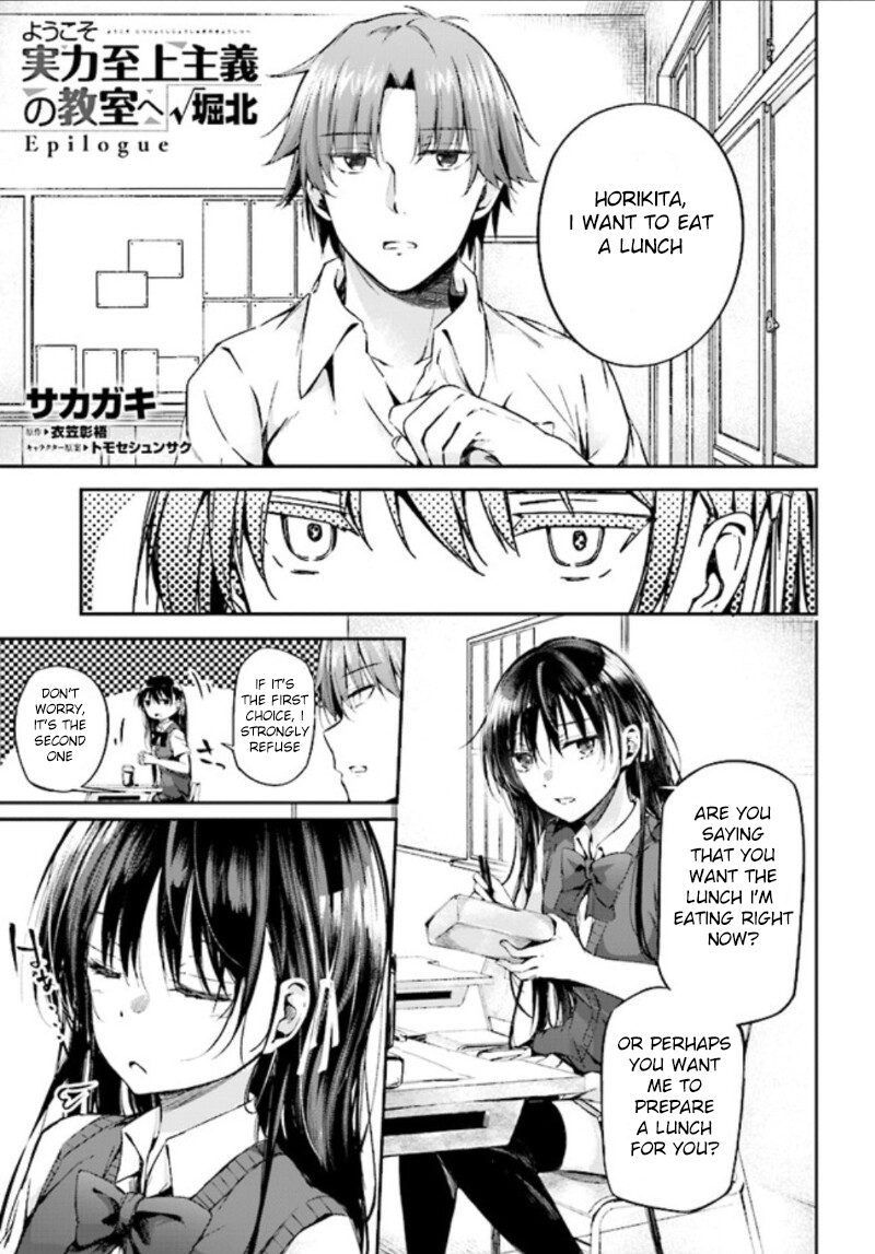 Youkoso Jitsuryoku Shijou Shugi no Kyoushitsu e √Horkita Chapter 12 page 2 - Chapter 12: Epilogue