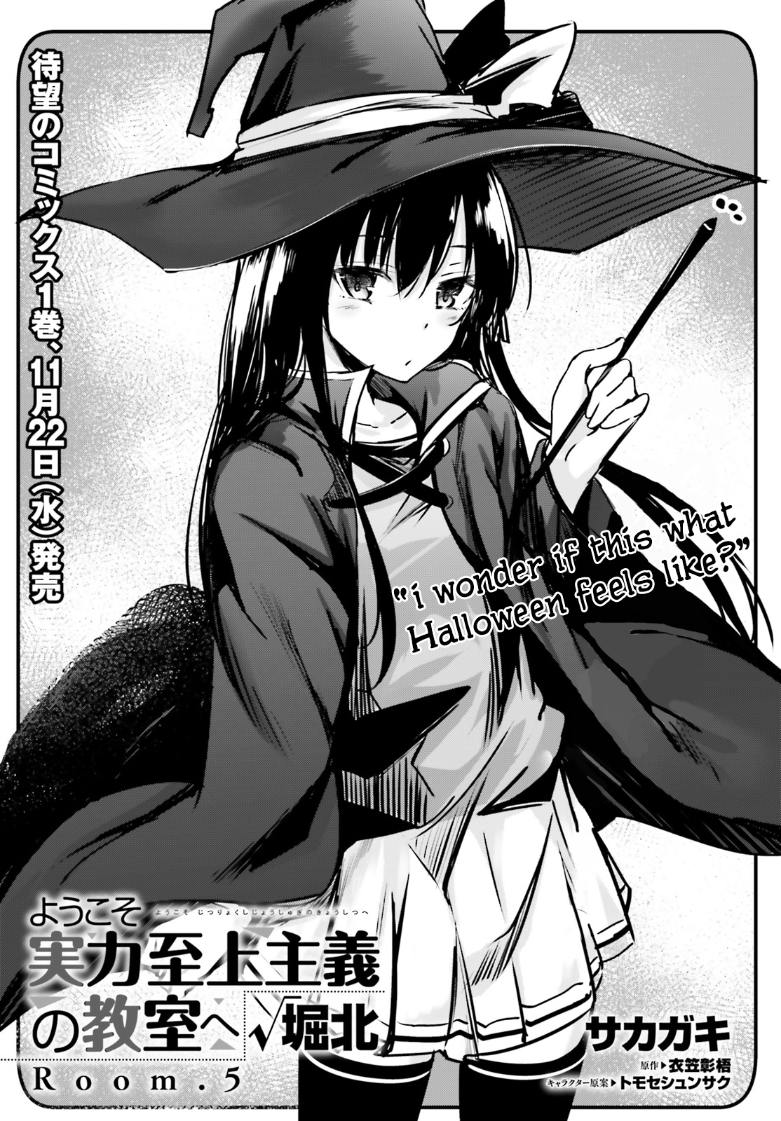 Youkoso Jitsuryoku Shijou Shugi no Kyoushitsu e √Horkita Chapter 5 page 2 - Chapter 5