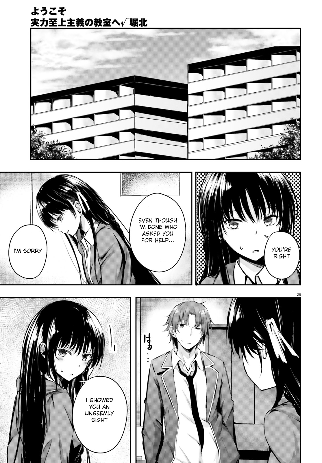 Youkoso Jitsuryoku Shijou Shugi no Kyoushitsu e √Horkita Chapter 5 page 26 - Chapter 5