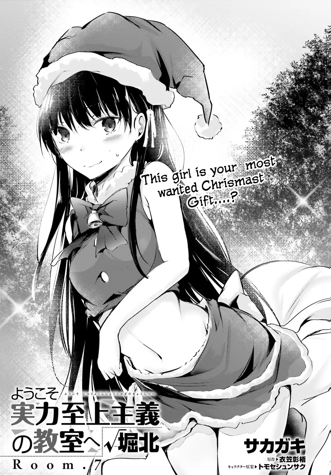 Youkoso Jitsuryoku Shijou Shugi no Kyoushitsu e √Horkita Chapter 7 page 2 - Chapter 7