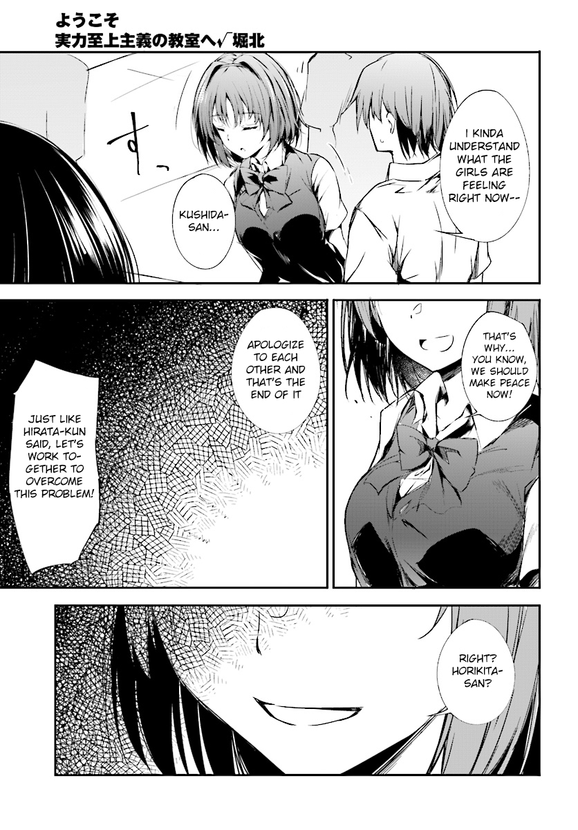Youkoso Jitsuryoku Shijou Shugi no Kyoushitsu e √Horkita Chapter 8 page 14 - Chapter 8
