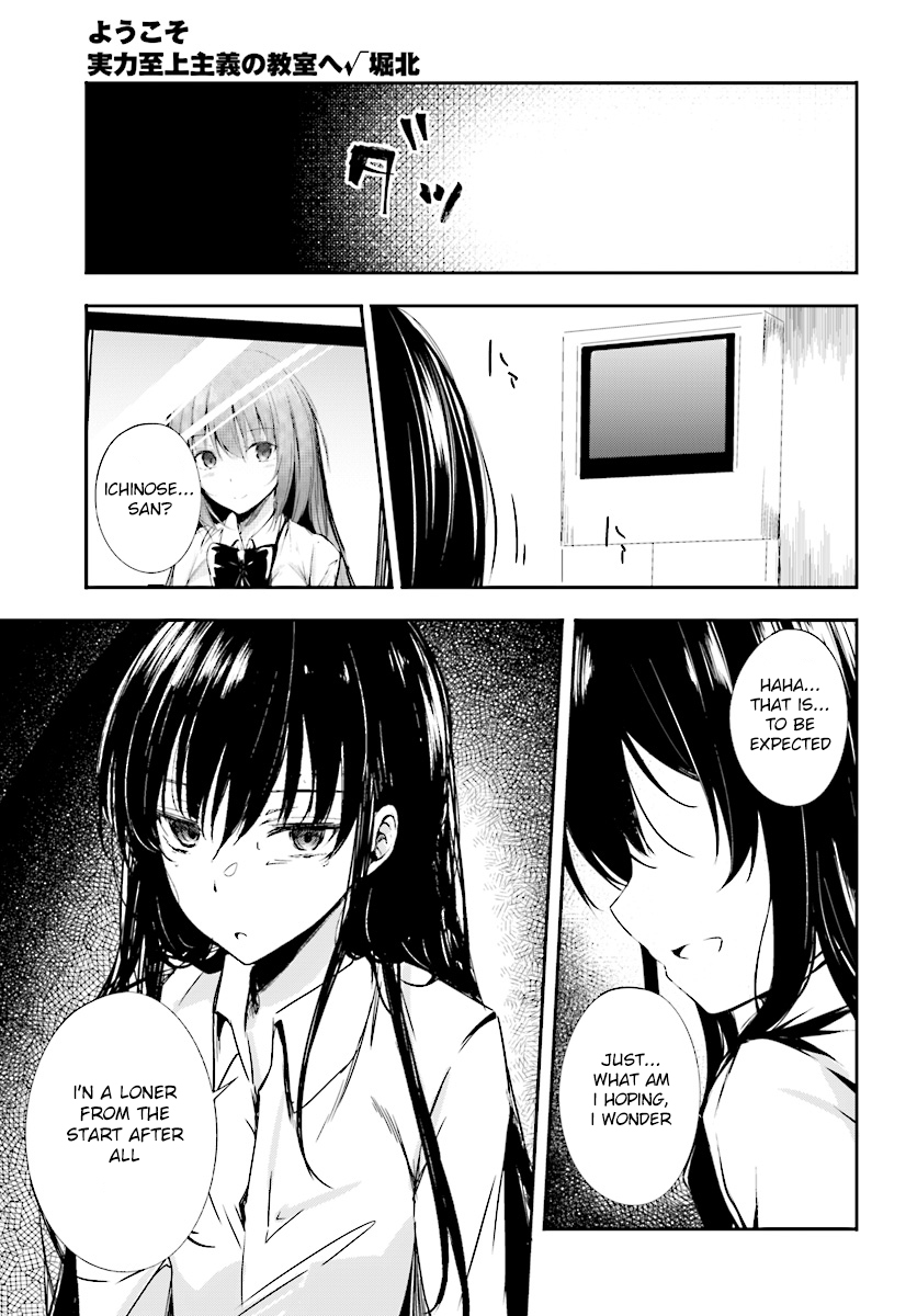 Youkoso Jitsuryoku Shijou Shugi no Kyoushitsu e √Horkita Chapter 8 page 22 - Chapter 8