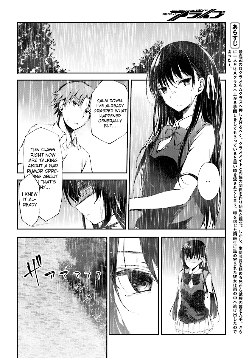 Youkoso Jitsuryoku Shijou Shugi no Kyoushitsu e √Horkita Chapter 8 page 3 - Chapter 8