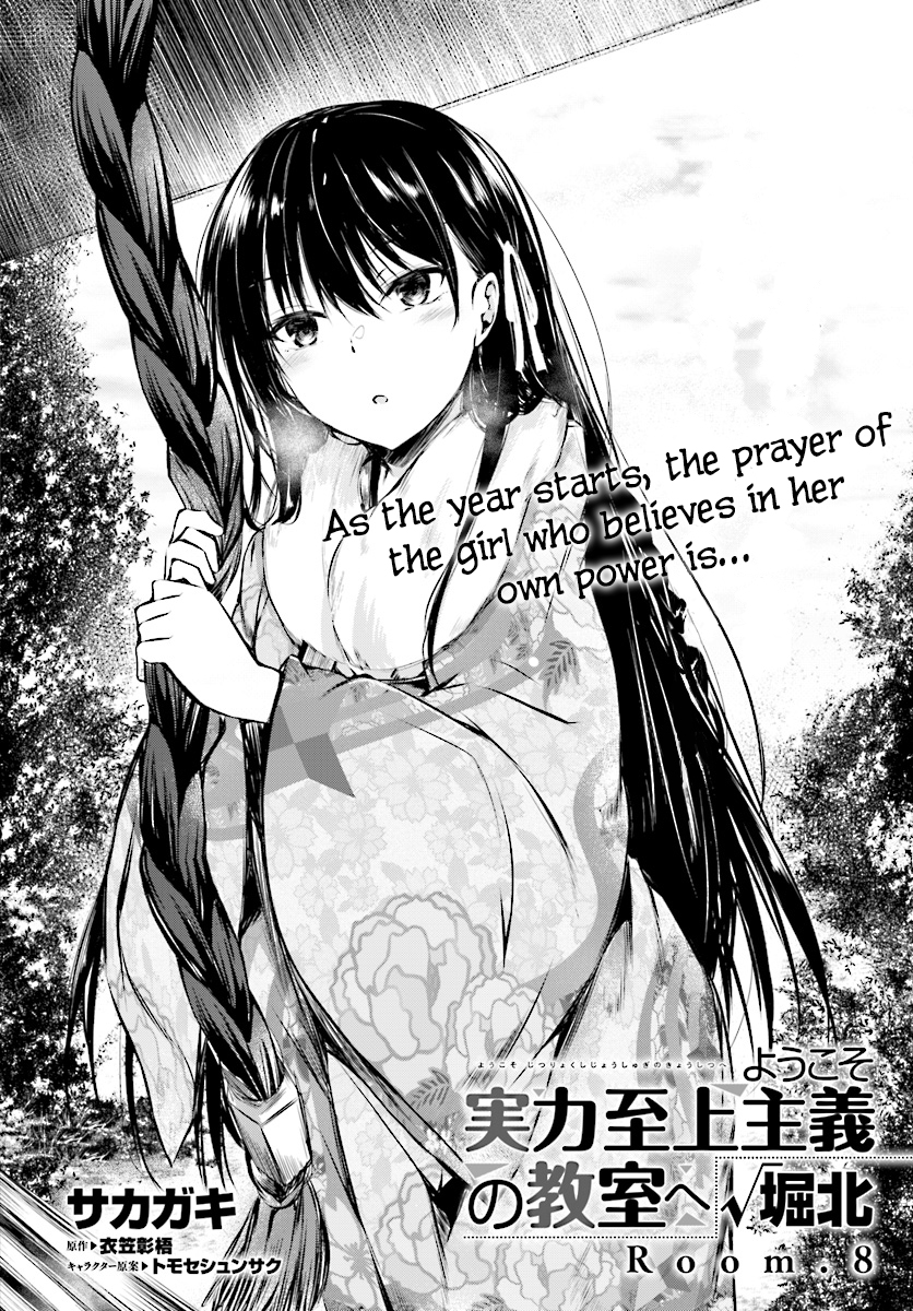 Youkoso Jitsuryoku Shijou Shugi no Kyoushitsu e √Horkita Chapter 8 page 5 - Chapter 8