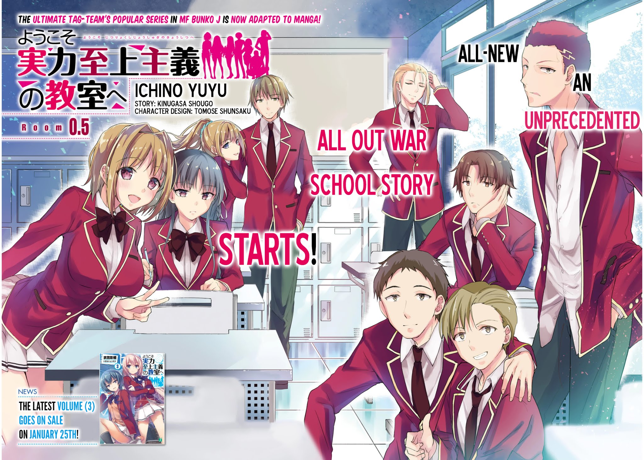 Youkoso Jitsuryoku Shijou Shugi no Kyoushitsu e Chapter 0.5 page 2 - Chapter 0.5: Room 0.5