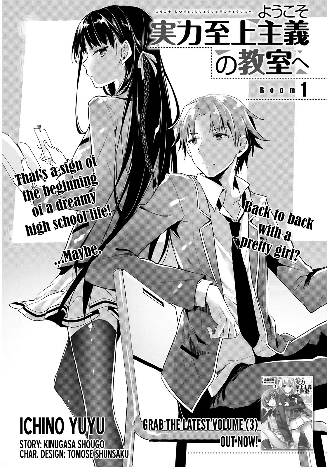Youkoso Jitsuryoku Shijou Shugi no Kyoushitsu e Chapter 1 page 2 - Chapter 1: Room 1