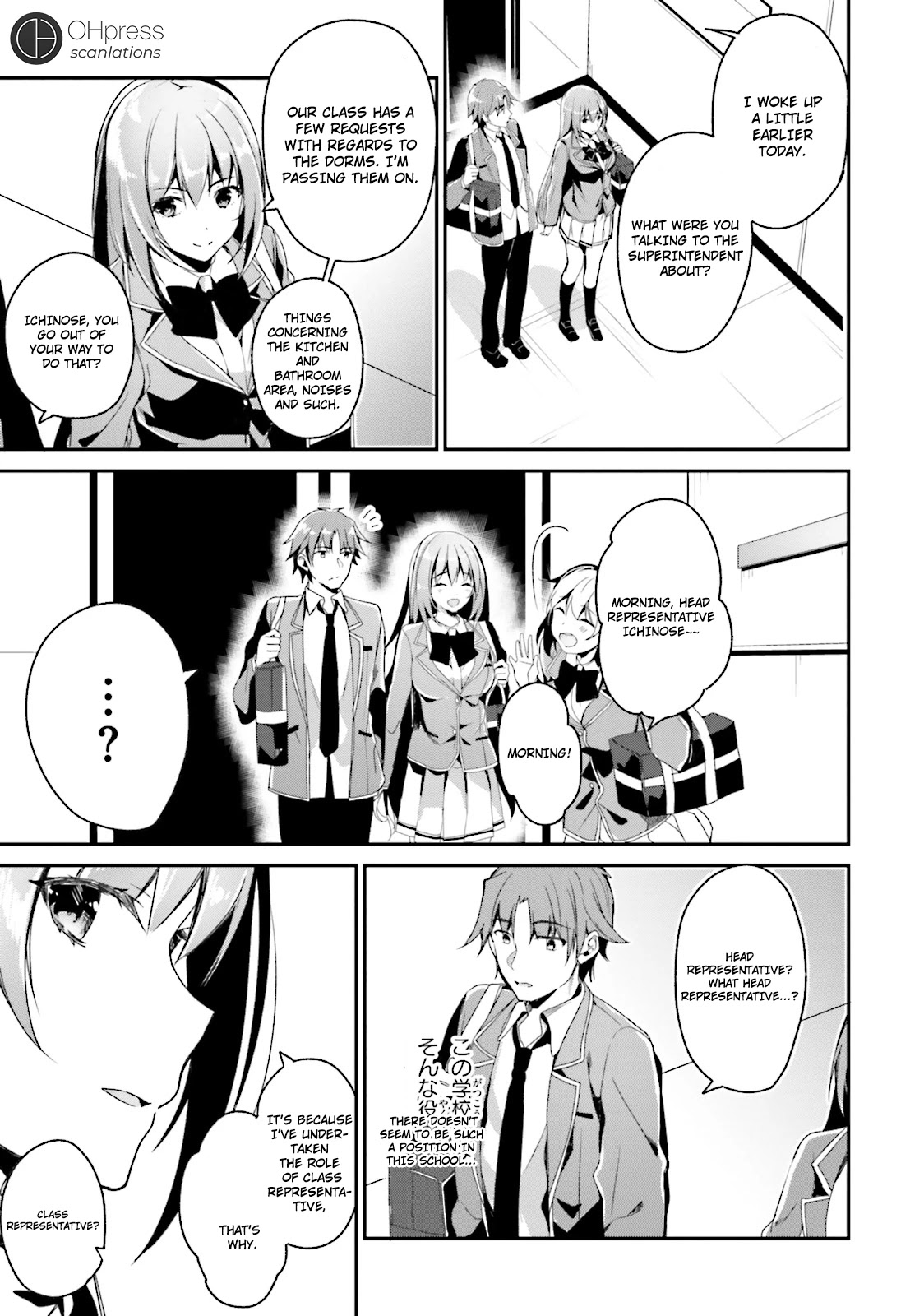 Youkoso Jitsuryoku Shijou Shugi no Kyoushitsu e Chapter 11 page 17 - Chapter 11: Room 11