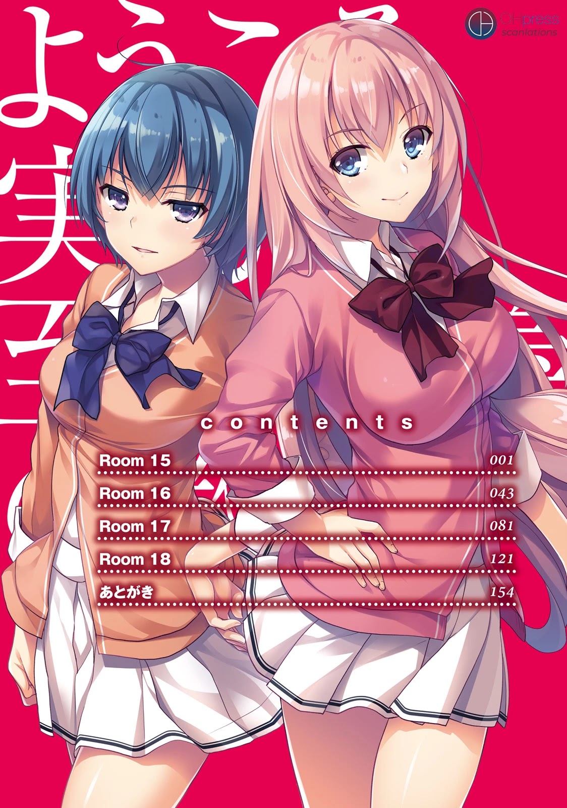 Youkoso Jitsuryoku Shijou Shugi no Kyoushitsu e Chapter 15 page 5 - Chapter 15: Room 15