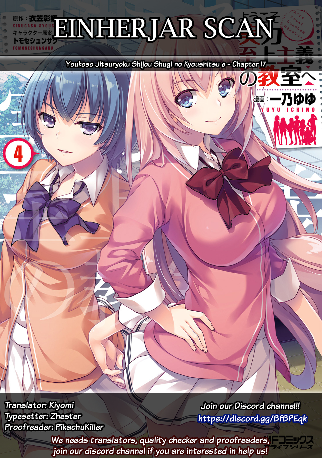 Youkoso Jitsuryoku Shijou Shugi no Kyoushitsu e Chapter 17 page 1 - Chapter 17: Room 17