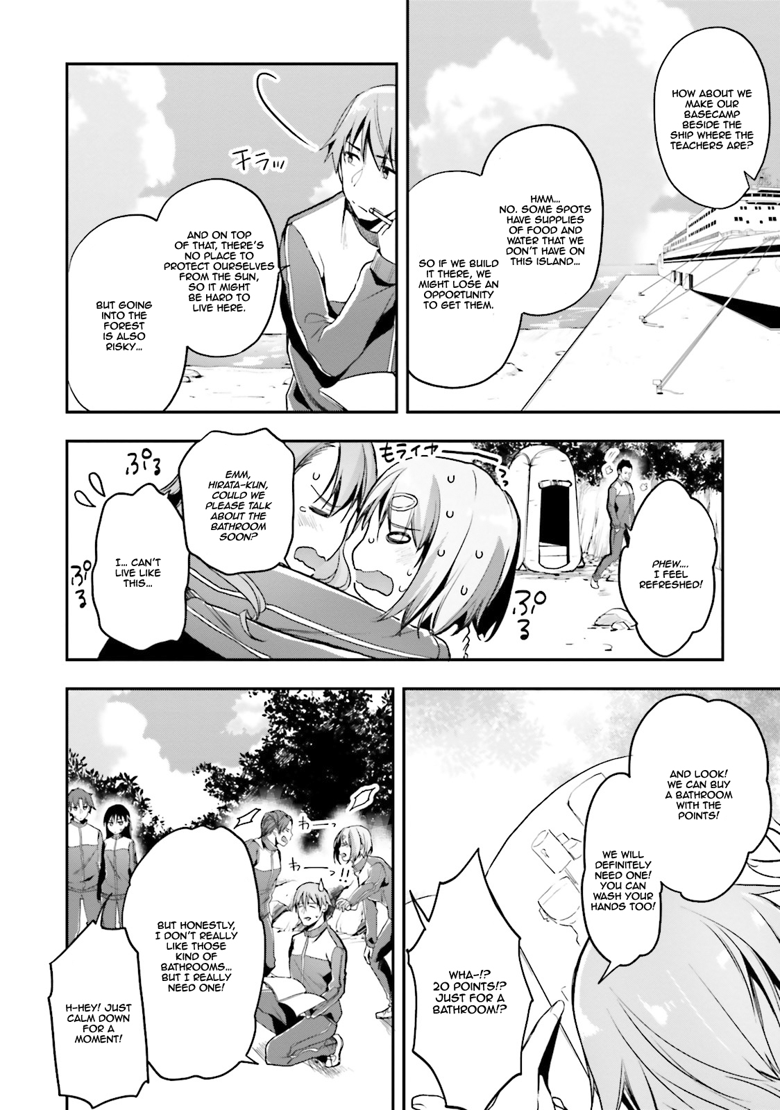 Youkoso Jitsuryoku Shijou Shugi no Kyoushitsu e Chapter 17 page 5 - Chapter 17: Room 17