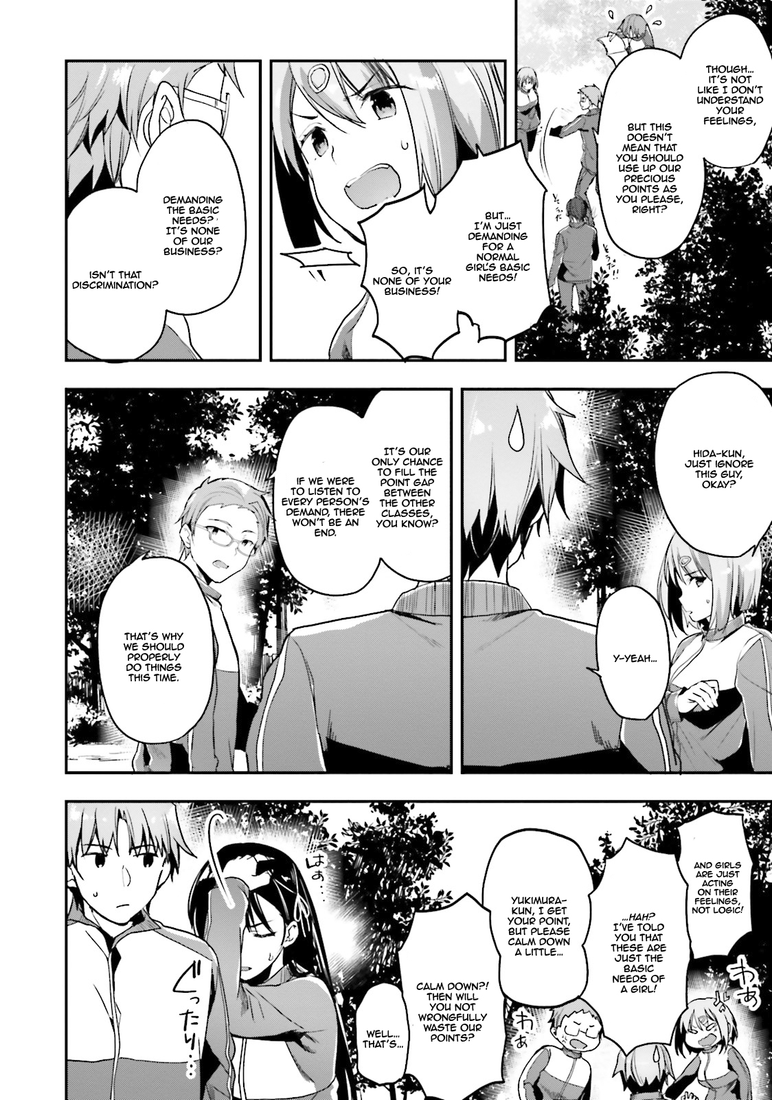 Youkoso Jitsuryoku Shijou Shugi no Kyoushitsu e Chapter 17 page 7 - Chapter 17: Room 17