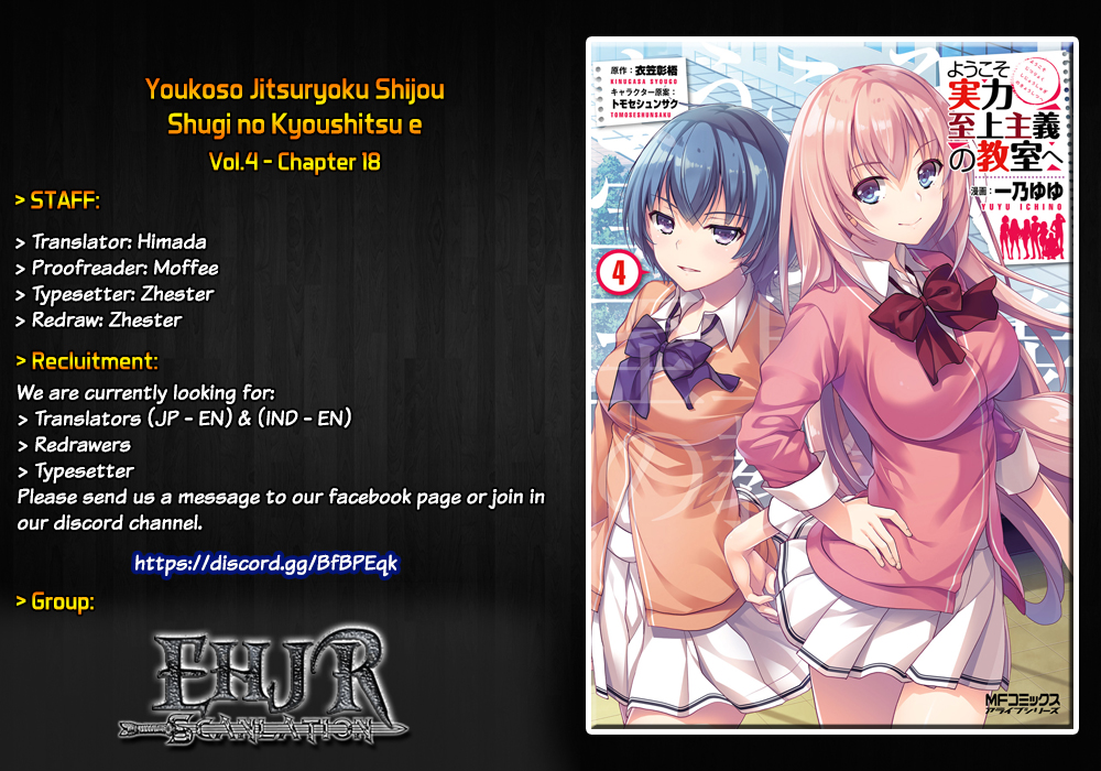 Youkoso Jitsuryoku Shijou Shugi no Kyoushitsu e Chapter 18 page 1 - Chapter 18: Room 18