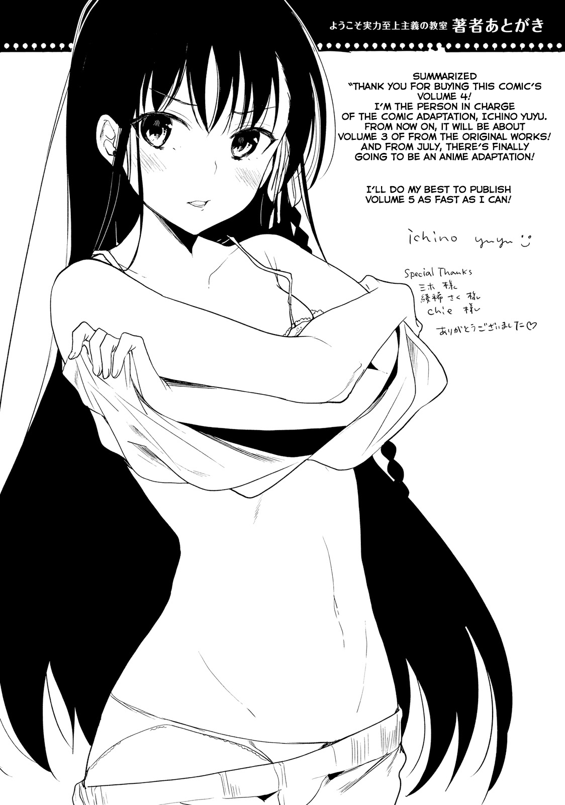 Youkoso Jitsuryoku Shijou Shugi no Kyoushitsu e Chapter 18 page 35 - Chapter 18: Room 18