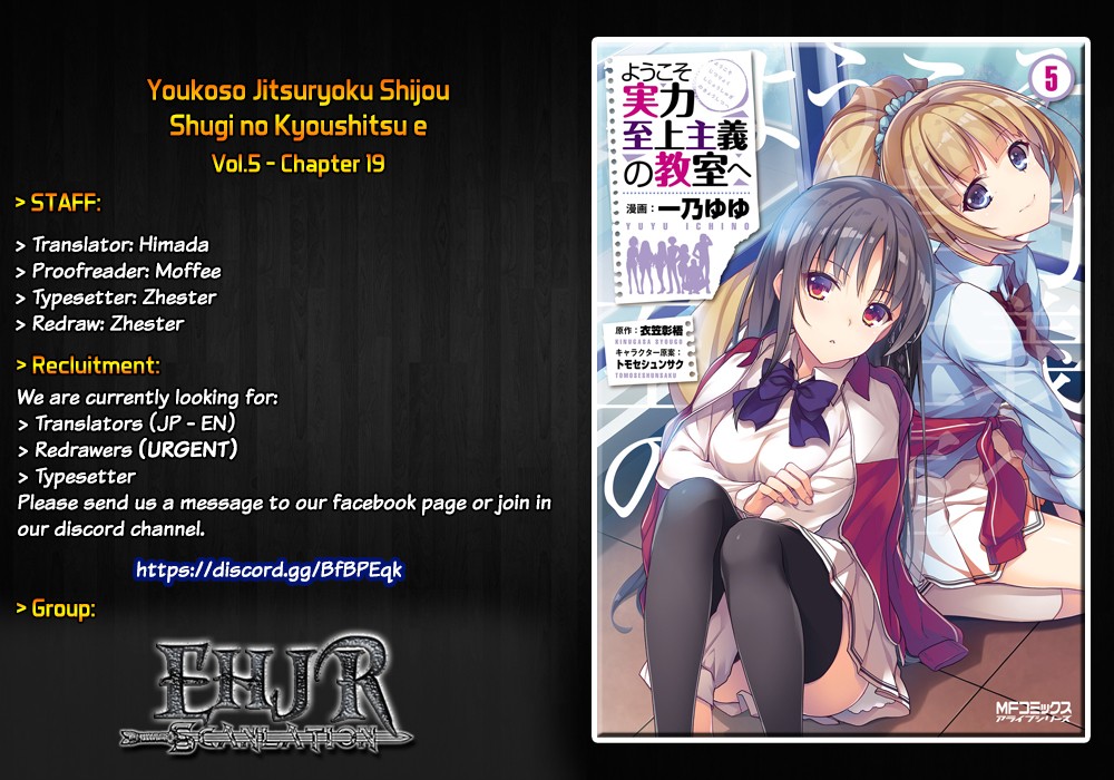 Youkoso Jitsuryoku Shijou Shugi no Kyoushitsu e Chapter 19 page 2 - Chapter 19: Room 19