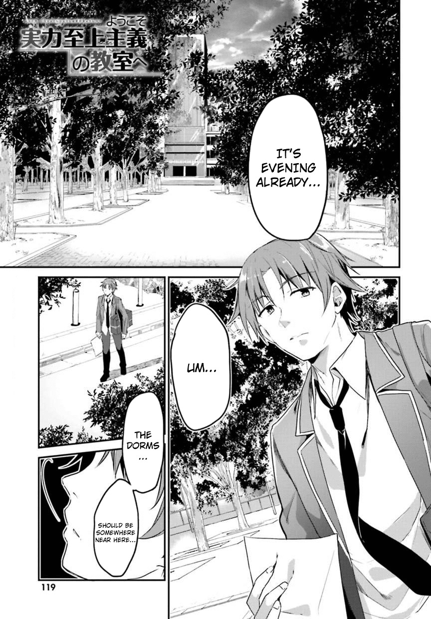 Youkoso Jitsuryoku Shijou Shugi no Kyoushitsu e Chapter 2 page 1 - Chapter 2: Room 2