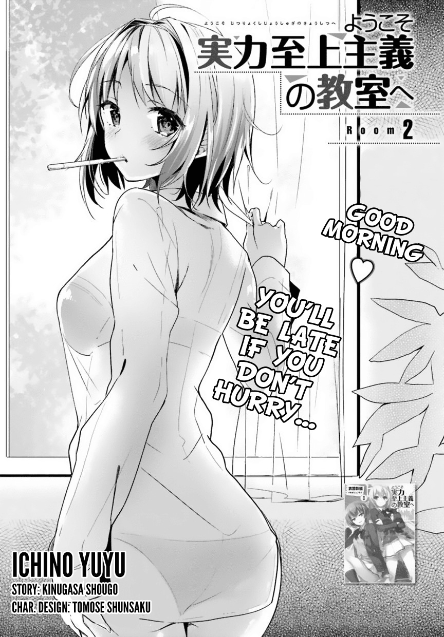 Youkoso Jitsuryoku Shijou Shugi no Kyoushitsu e Chapter 2 page 3 - Chapter 2: Room 2