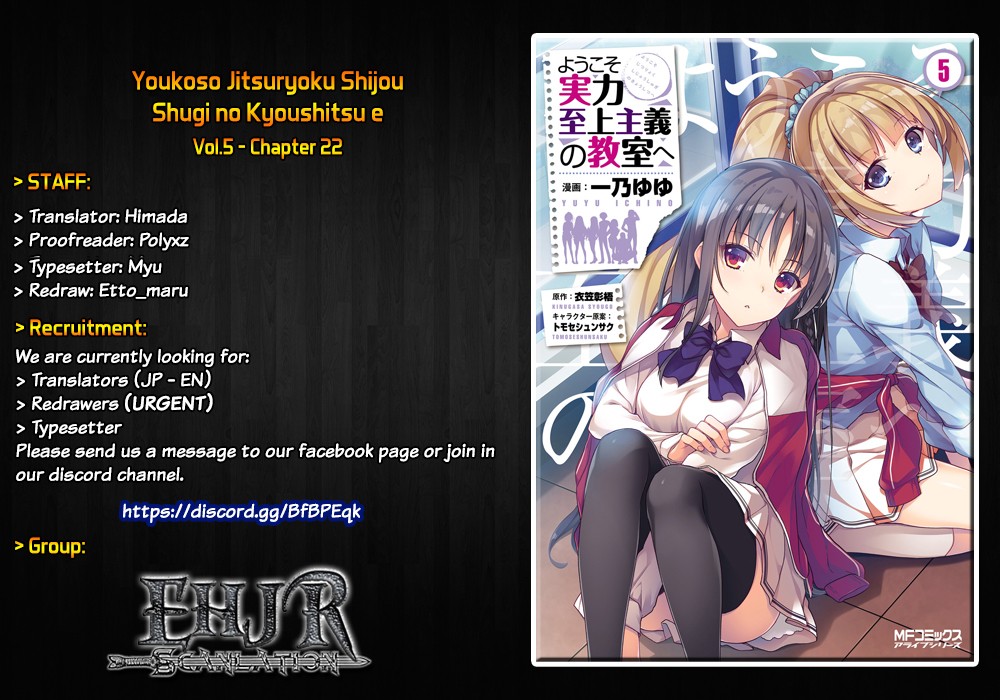 Youkoso Jitsuryoku Shijou Shugi no Kyoushitsu e Chapter 22 page 1 - Chapter 22: Room 22
