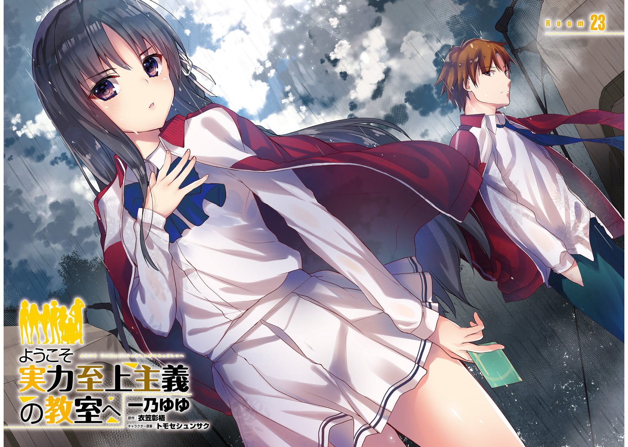 Youkoso Jitsuryoku Shijou Shugi no Kyoushitsu e Chapter 23 page 3 - Chapter 23: Room 23