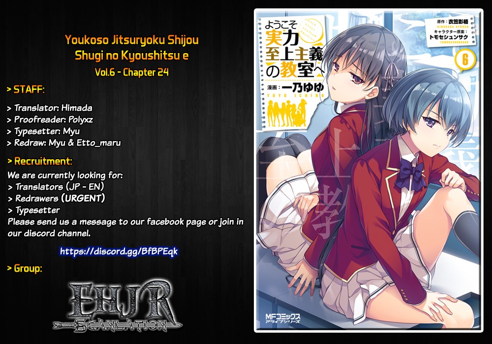 Youkoso Jitsuryoku Shijou Shugi no Kyoushitsu e Chapter 24 page 1 - Chapter 24: Room 24
