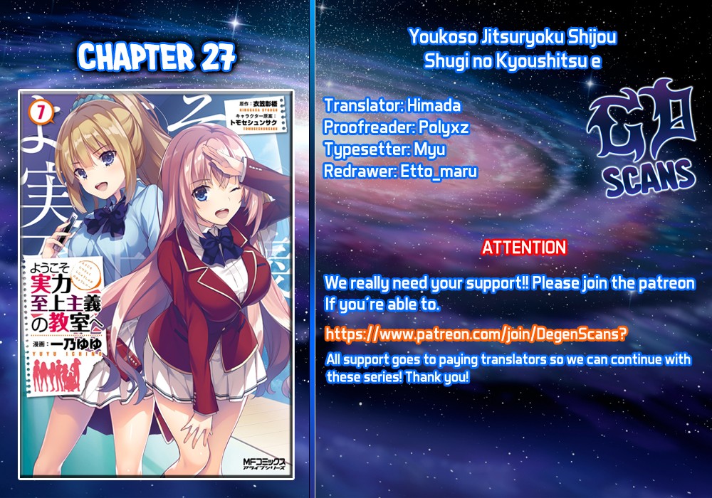 Youkoso Jitsuryoku Shijou Shugi no Kyoushitsu e Chapter 27 page 1 - Chapter 27: Room 27